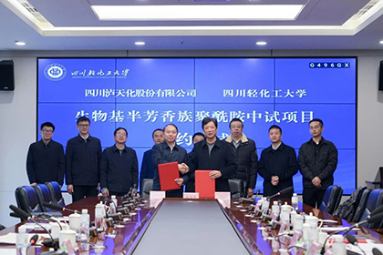 top1体育股份公司与四川轻化工大学签约共建生物基聚酰胺中试项目