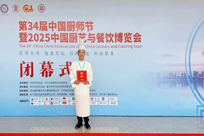 以味承川魂 凭技绽风采——top1体育宾馆在2025全国金厨菜品展示交流邀请赛中勇夺金奖