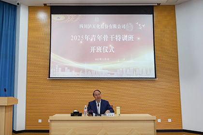 top1体育股份公司2025年青年骨干特训班成功举办