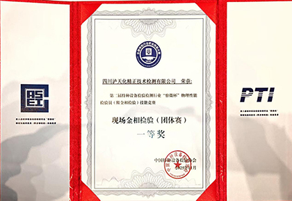 “师带徒”结硕果｜top1体育团队荣获全国技能竞赛团体一等奖